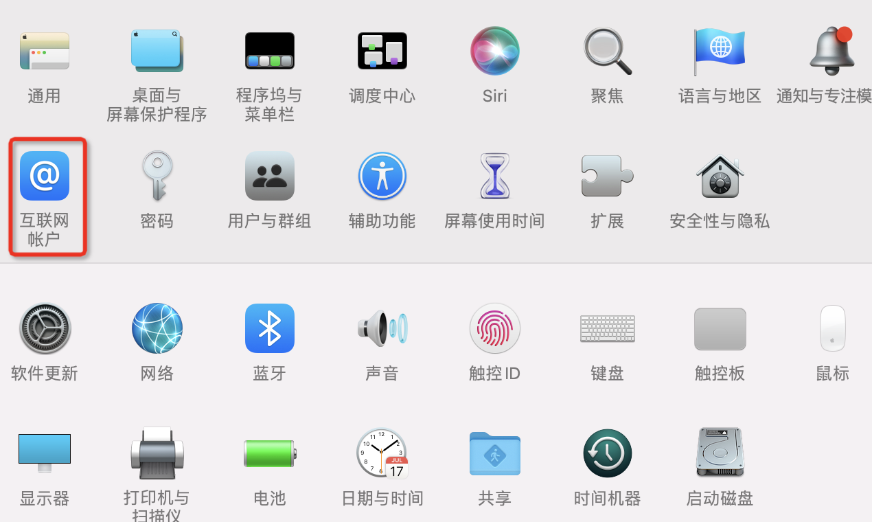 系统偏好设置->互联网帐户