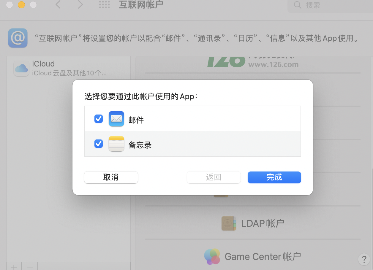 通过此帐户使用的App