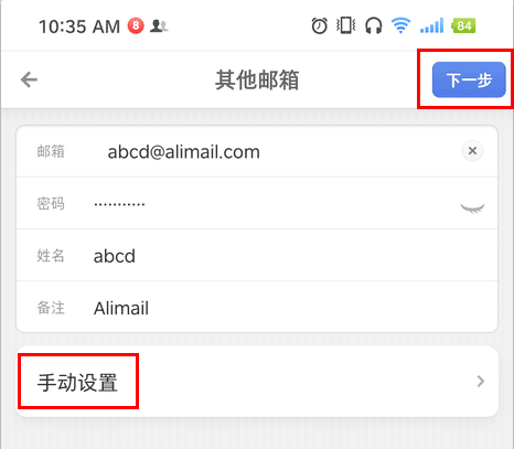 填写邮箱的email地址.png