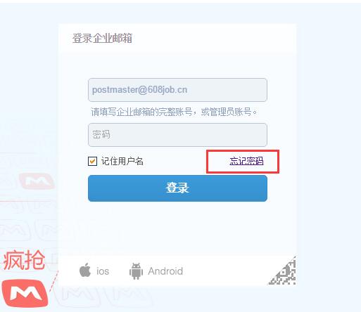 阿里企业邮箱密码忘记了怎么找回？简单几步轻松解决！(图1)