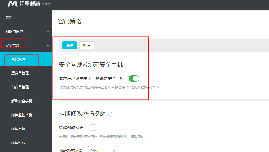 安全配置开关关闭了