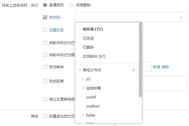 自动执行归档动作.jpg